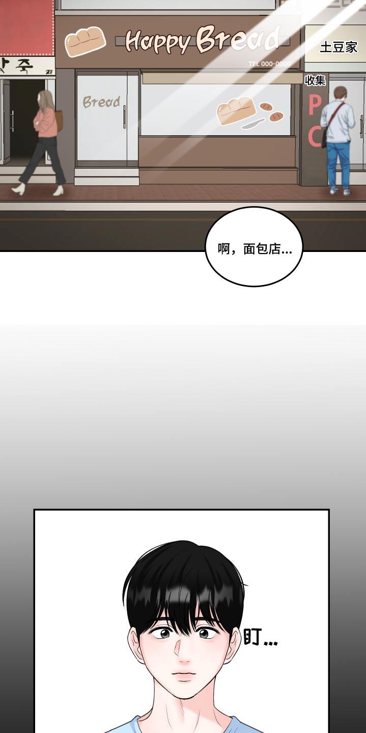 第18话 去趟厕所 第 16 页