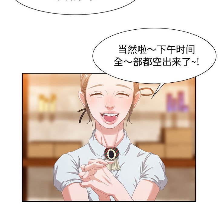 第3话 第 77 页