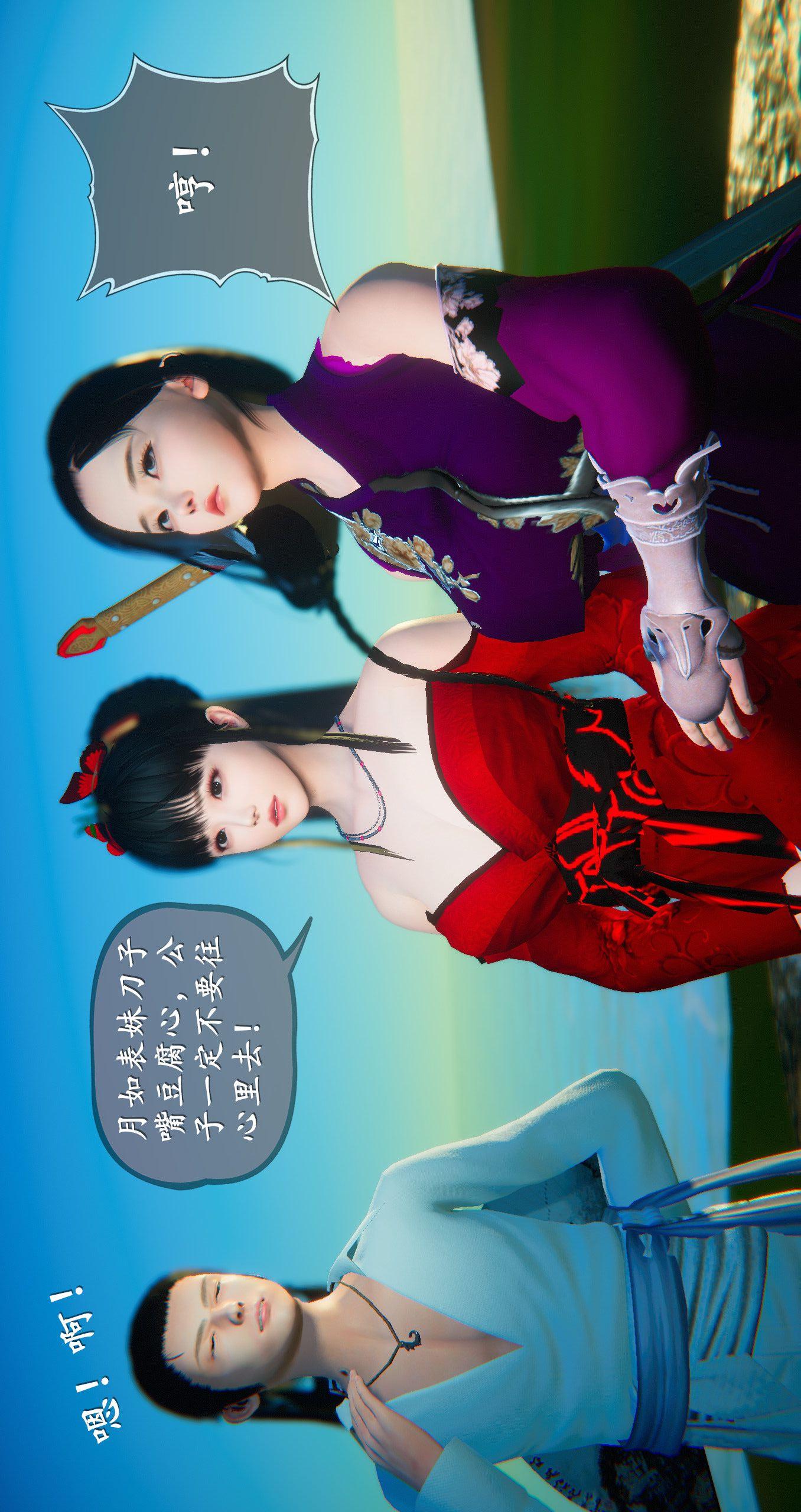 第五章【第04话】 第 17 页