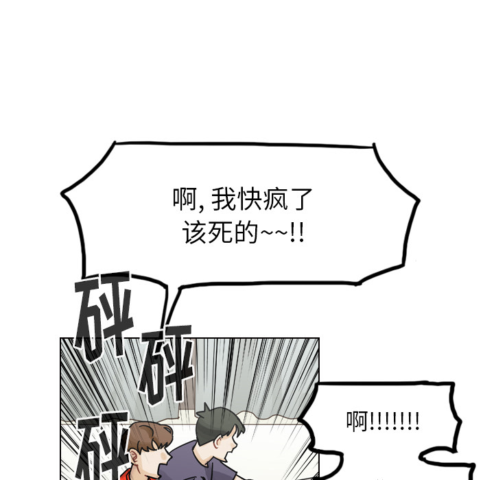 第35话 第 87 页