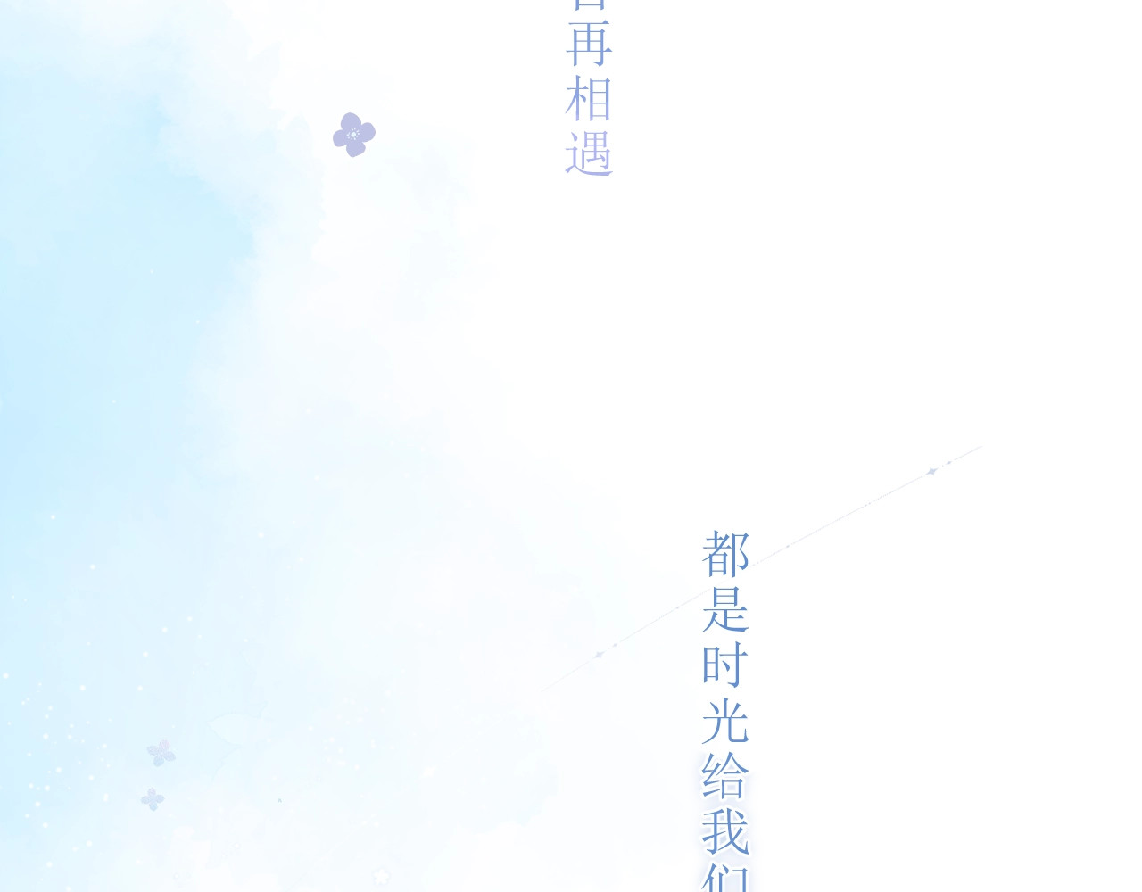 第91话 夏之声3 第 92 页