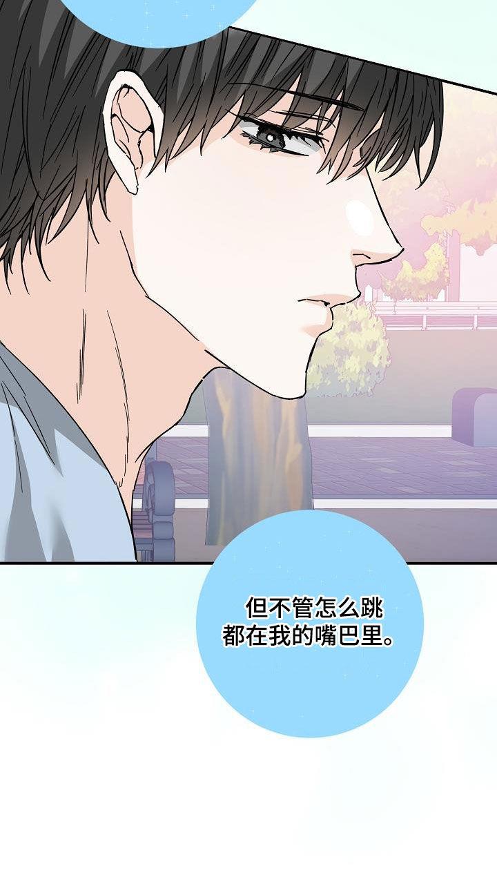 第115话 自信 第 22 页