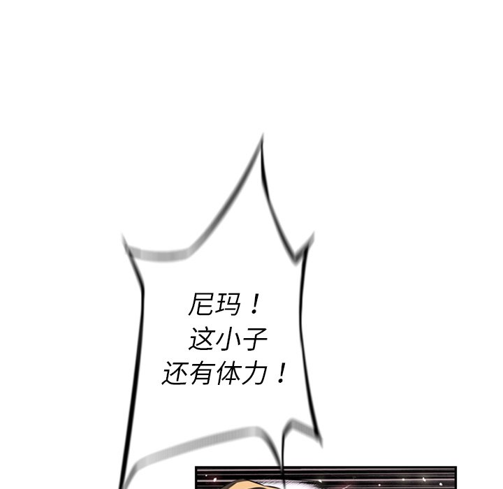 第61话 第 101 页