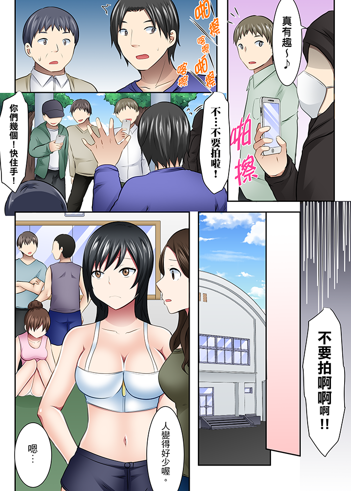 第31话 第 16 页