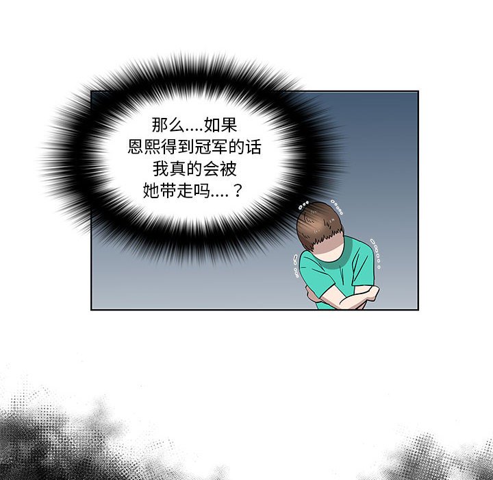 第28话 第 37 页