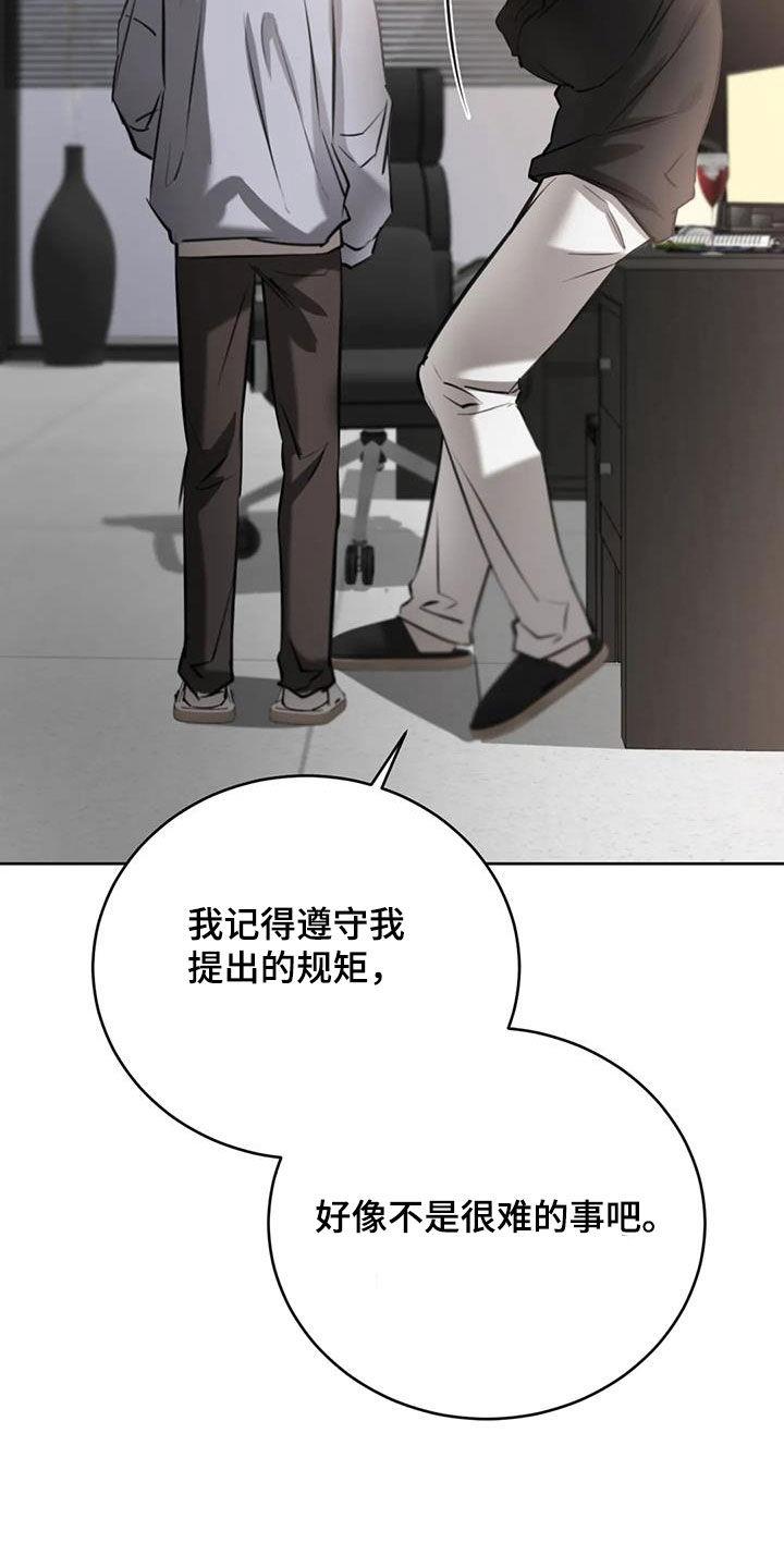 第104话 我能做到 第 4 页
