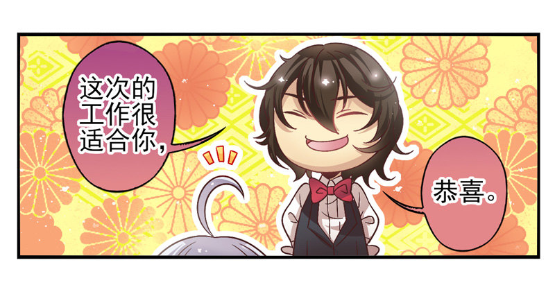 第57话：镜界面局04 第 4 页