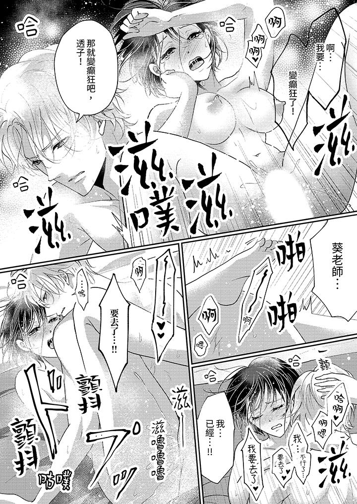 第12话 最终话 第 11 页