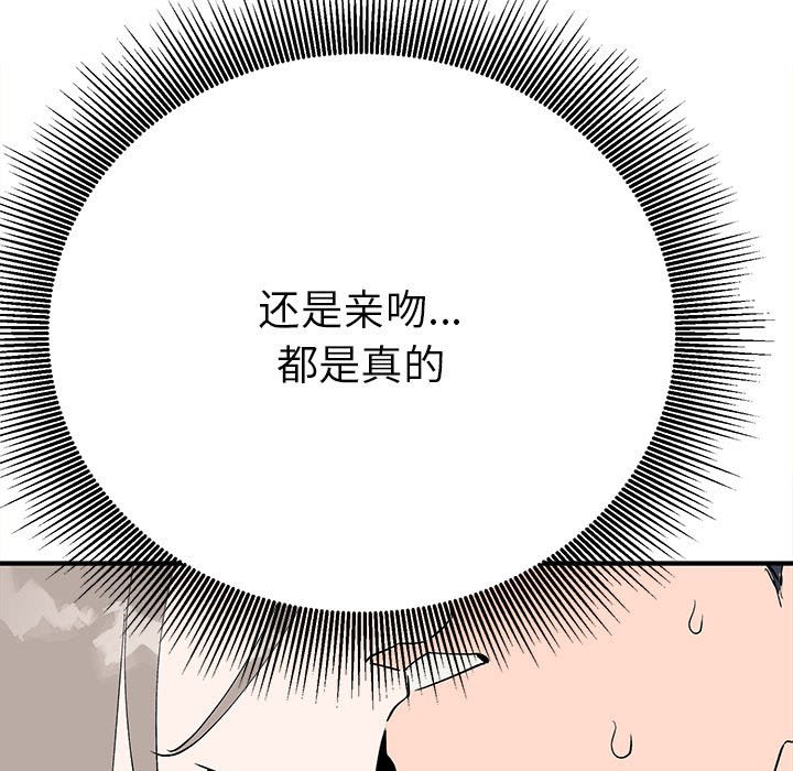 第17话 第 139 页