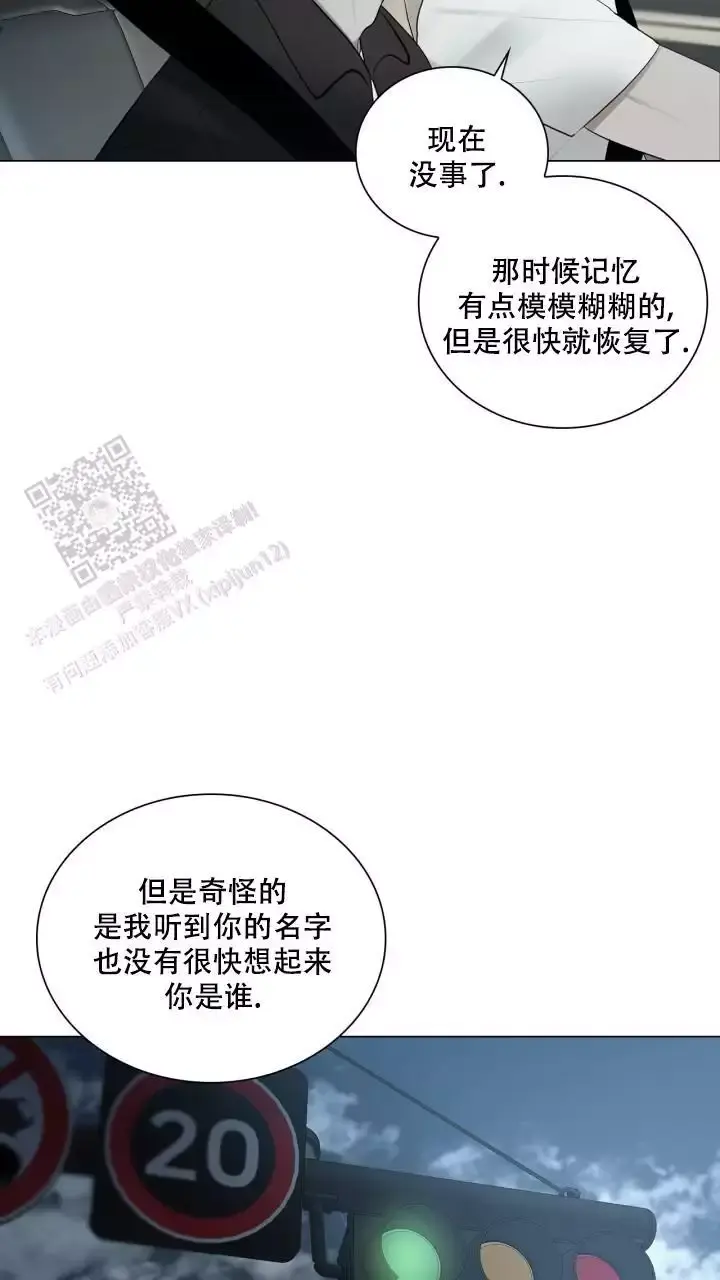 第30话 和我恋爱吧 第 25 页