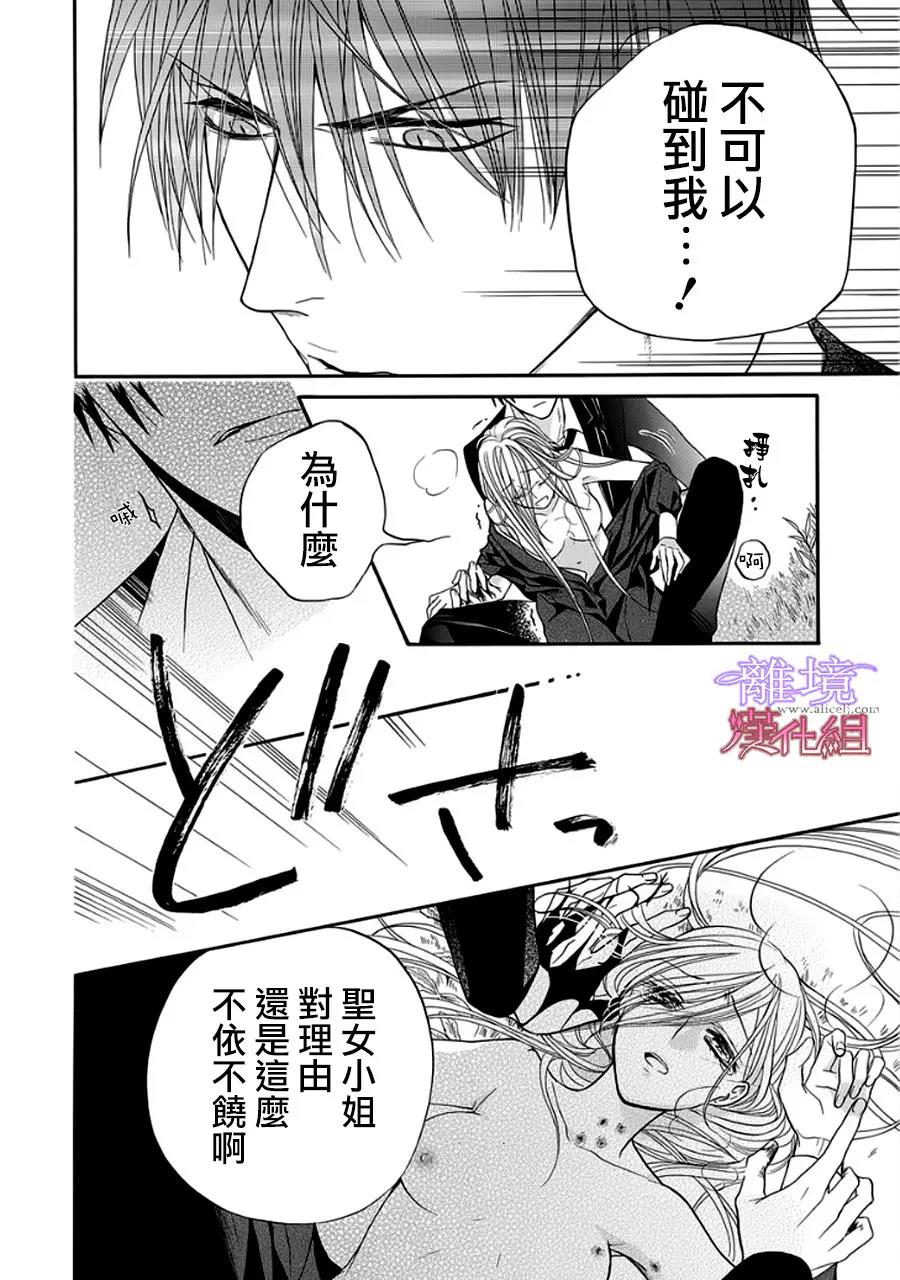 第11话 第 17 页