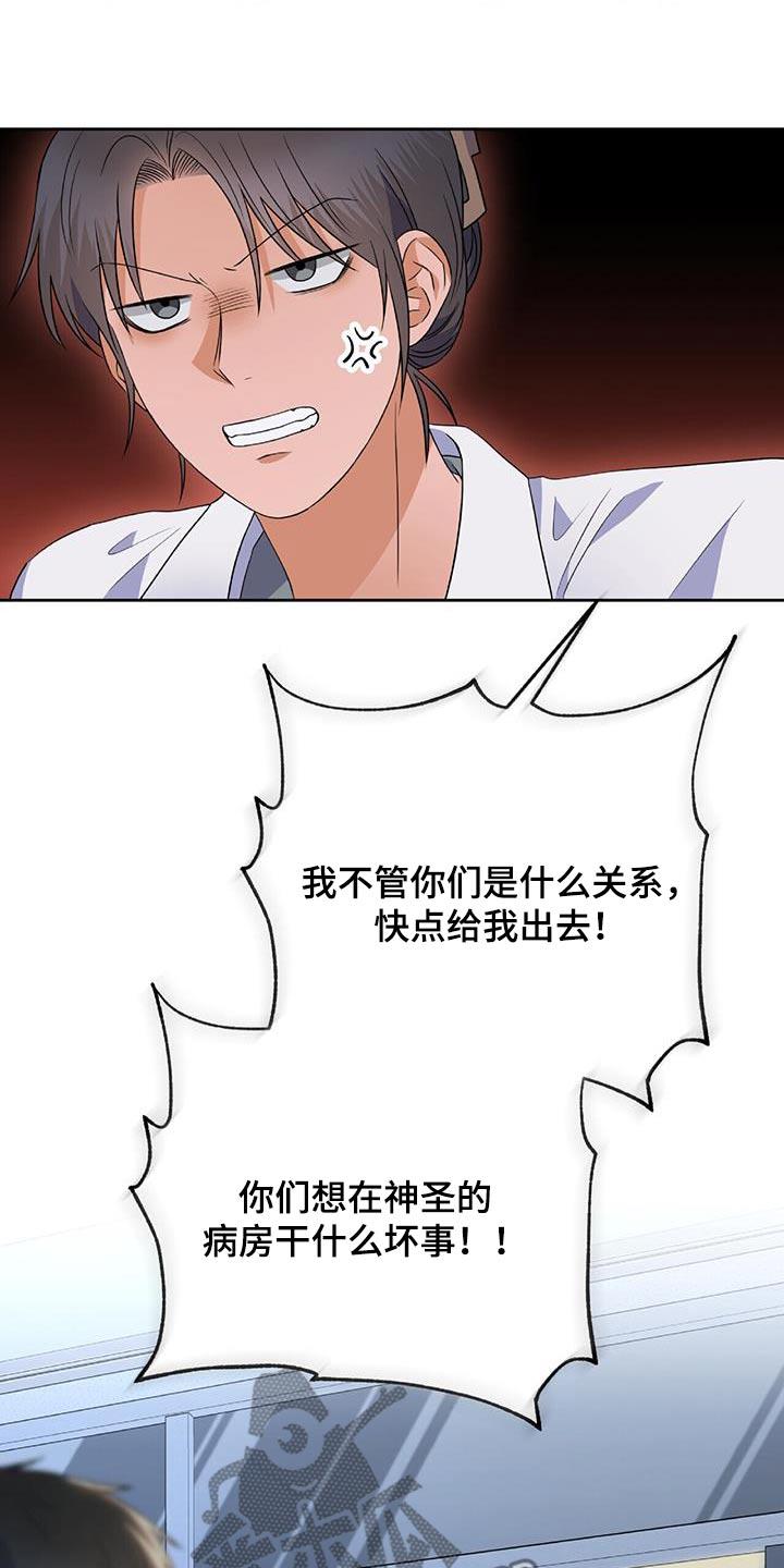 第32话 给我出去 第 19 页