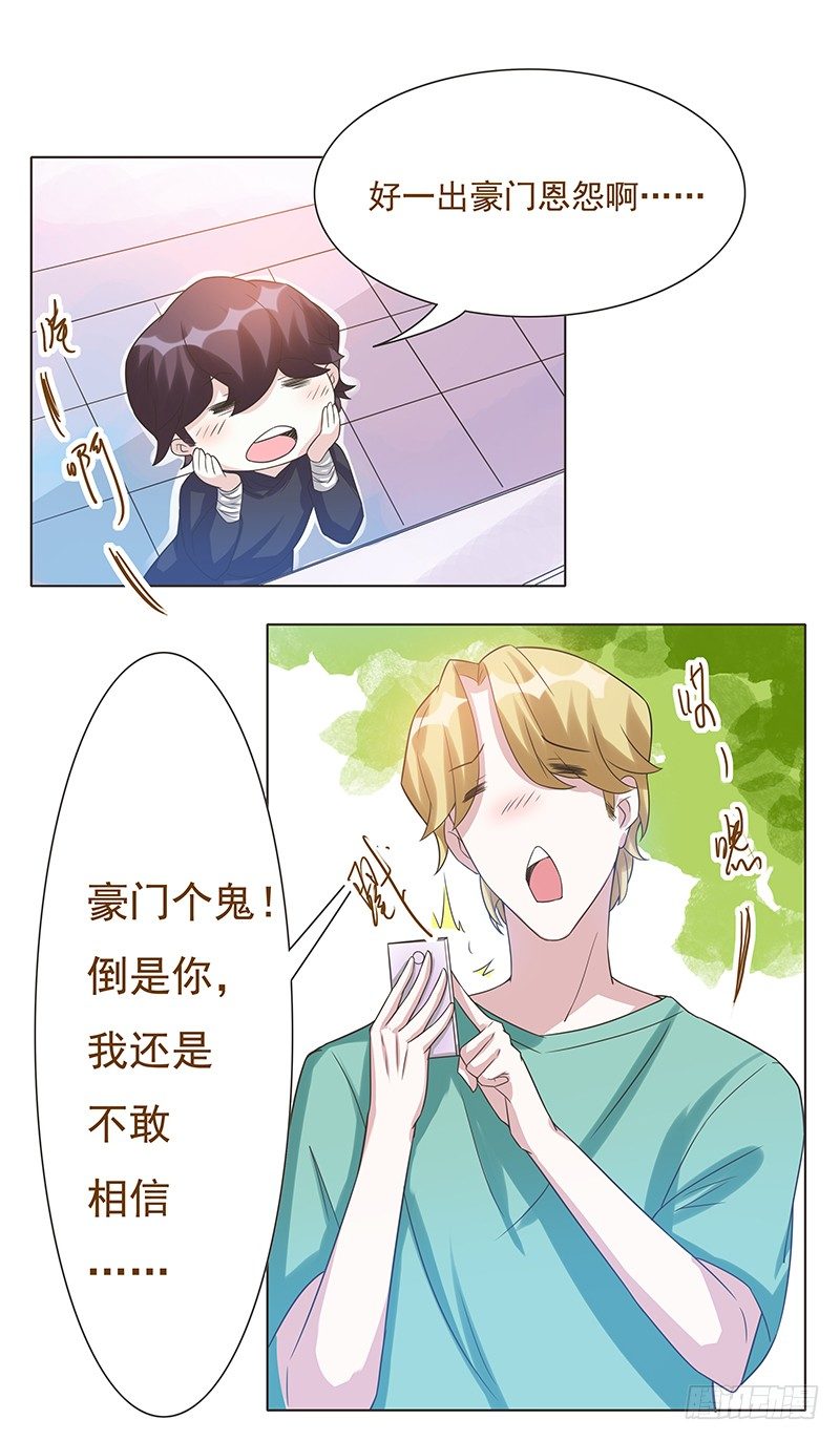 第45话 第 15 页