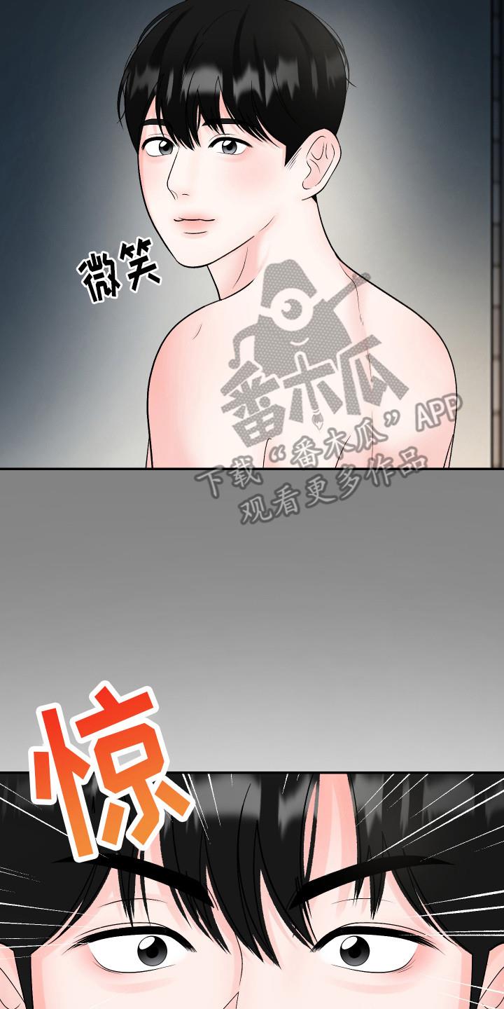 第12话 惊醒 第 17 页