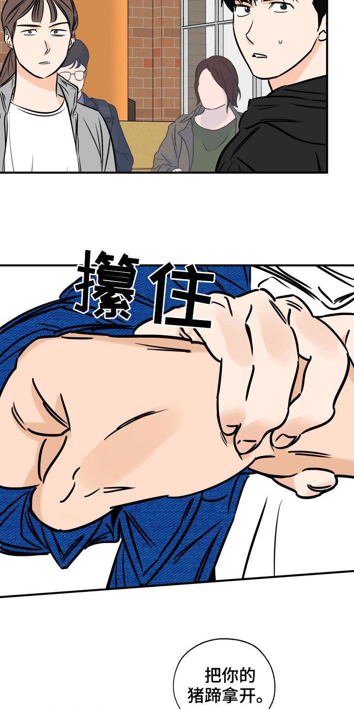 第149话 还可以继续 第 7 页