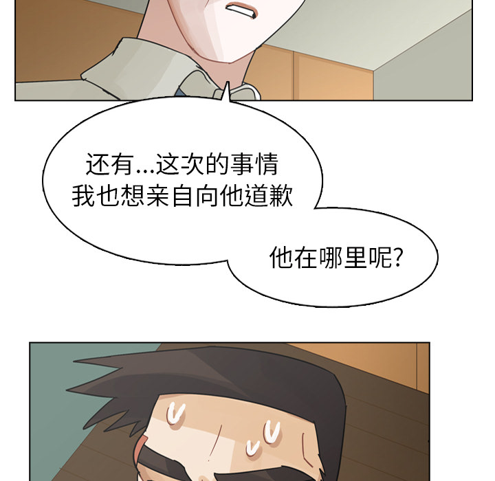 第48话 第 100 页