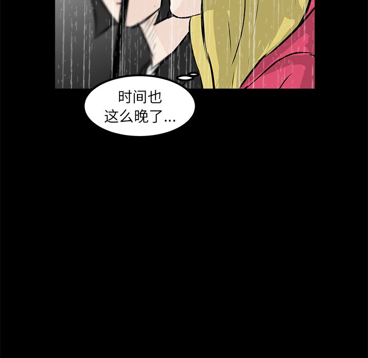 第13话 第 43 页