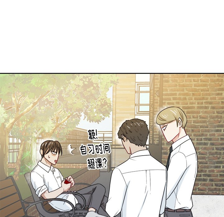 第30话 第 73 页