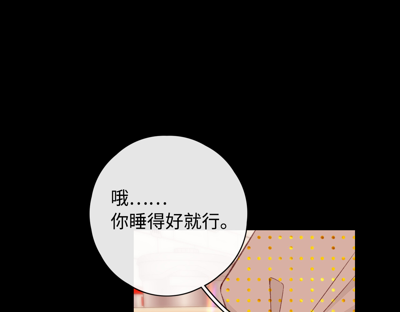 第18话 合租 第 46 页