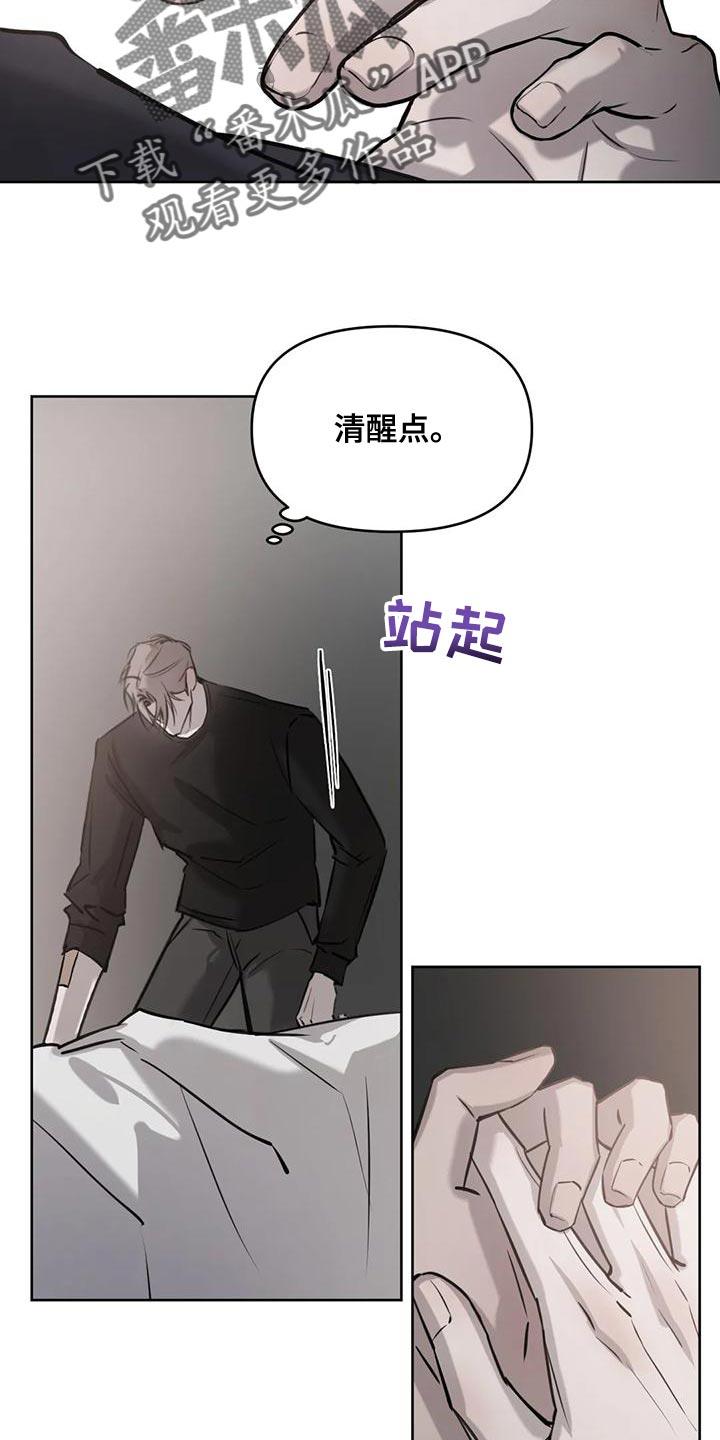 第22话 有趣又危险的信号 第 27 页