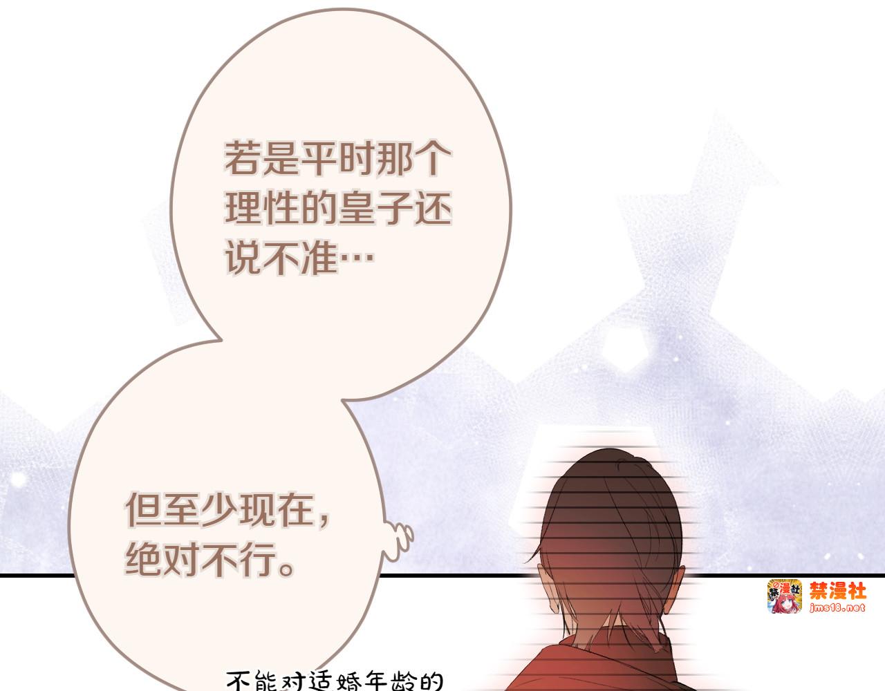 第116话 是幻觉吗 第 75 页