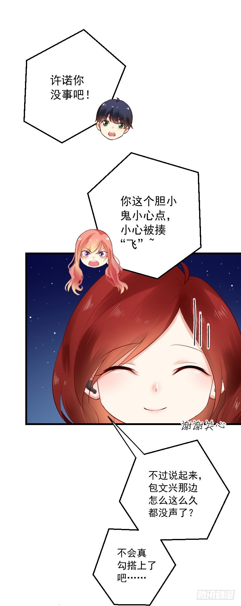 第三十一话 第 28 页