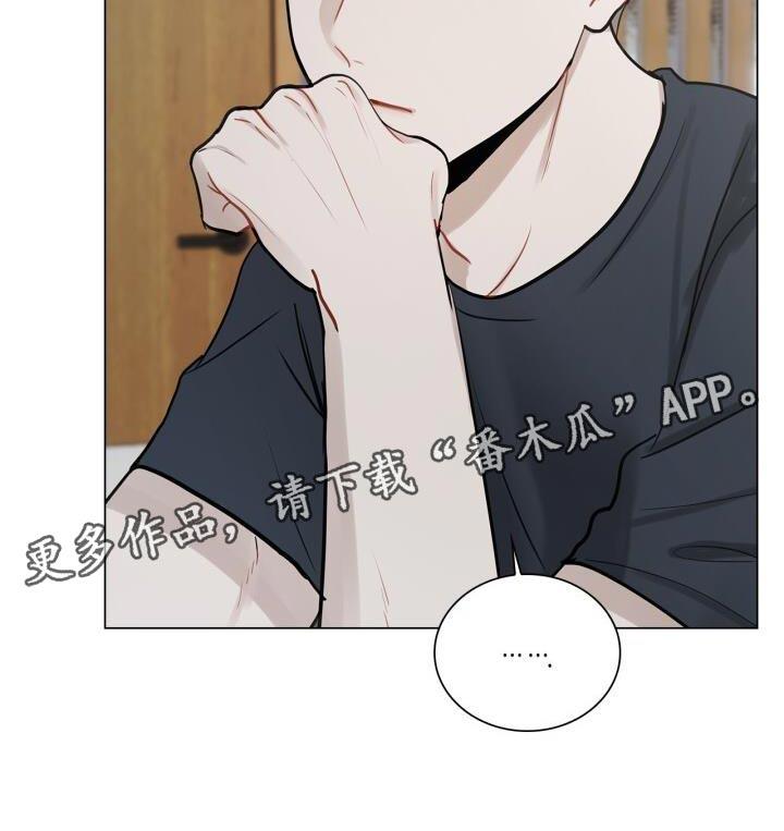第43话 有点激动 第 29 页