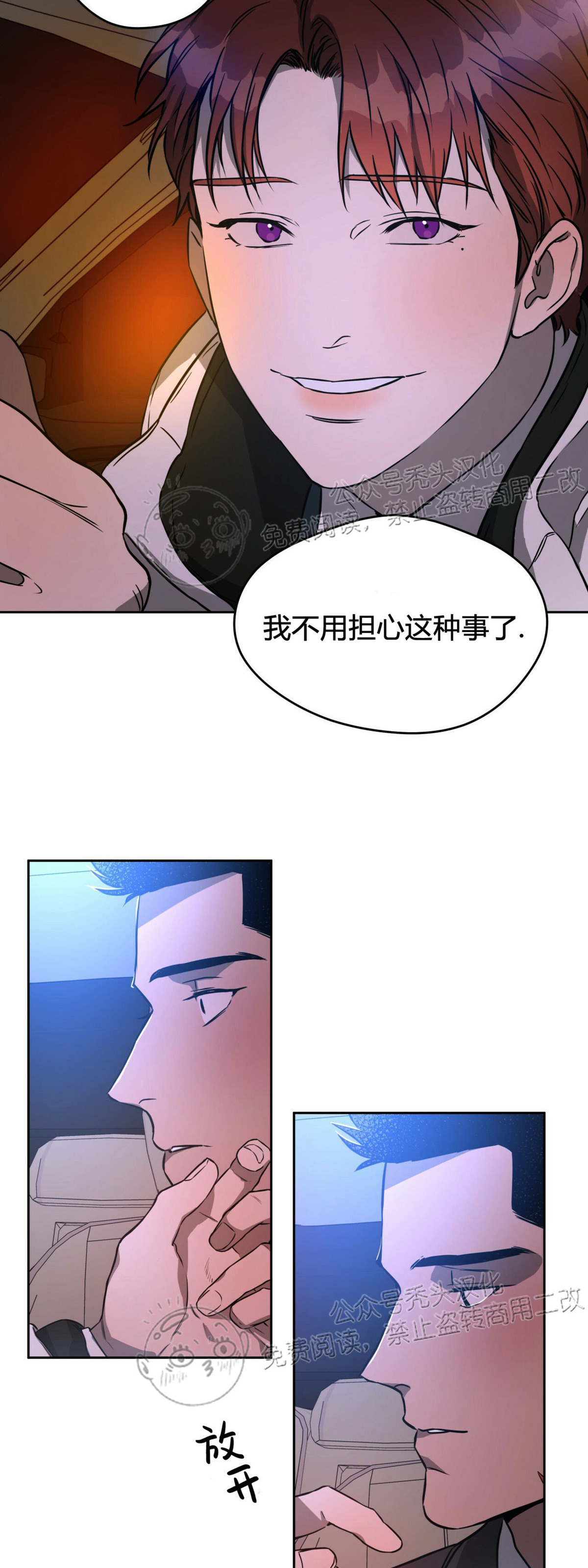 第24话 第 26 页