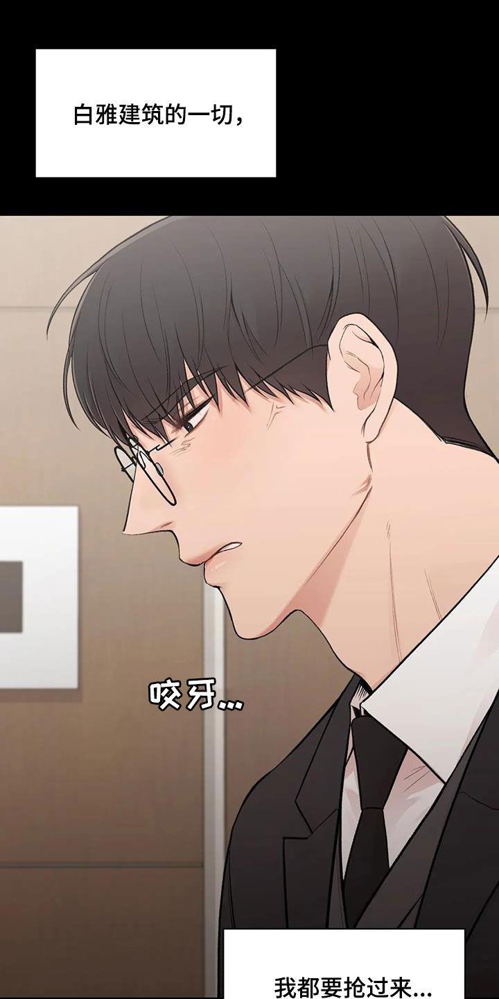 第43话 野心 第 22 页