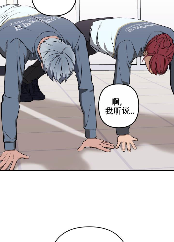 第1话 人类和兽人 第 44 页