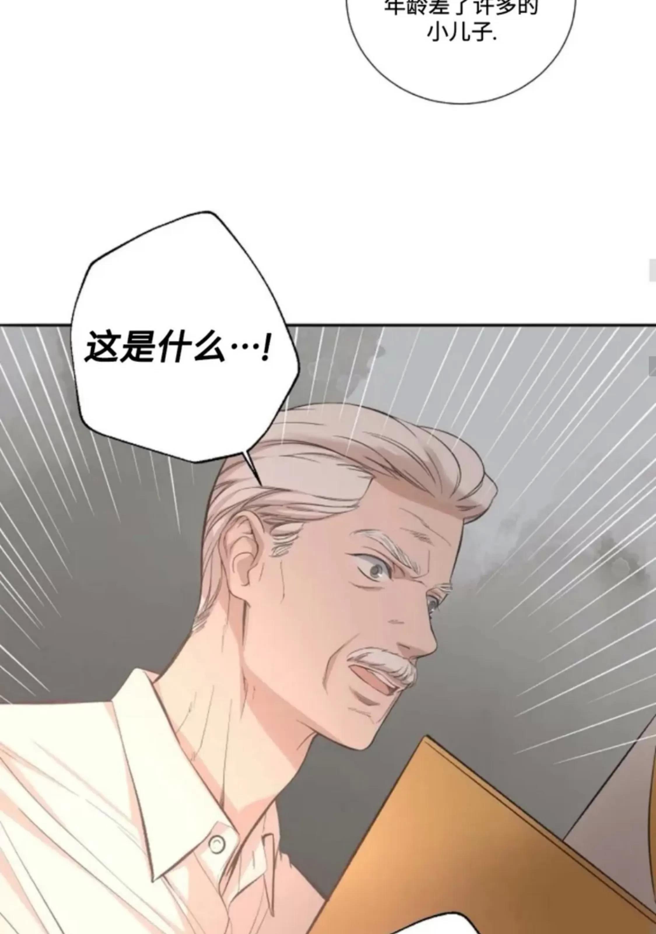 第34话 第 28 页