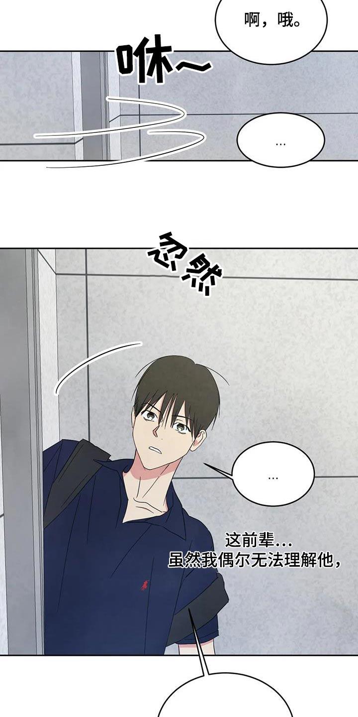 第144话 【第二季】开玩笑 第 6 页