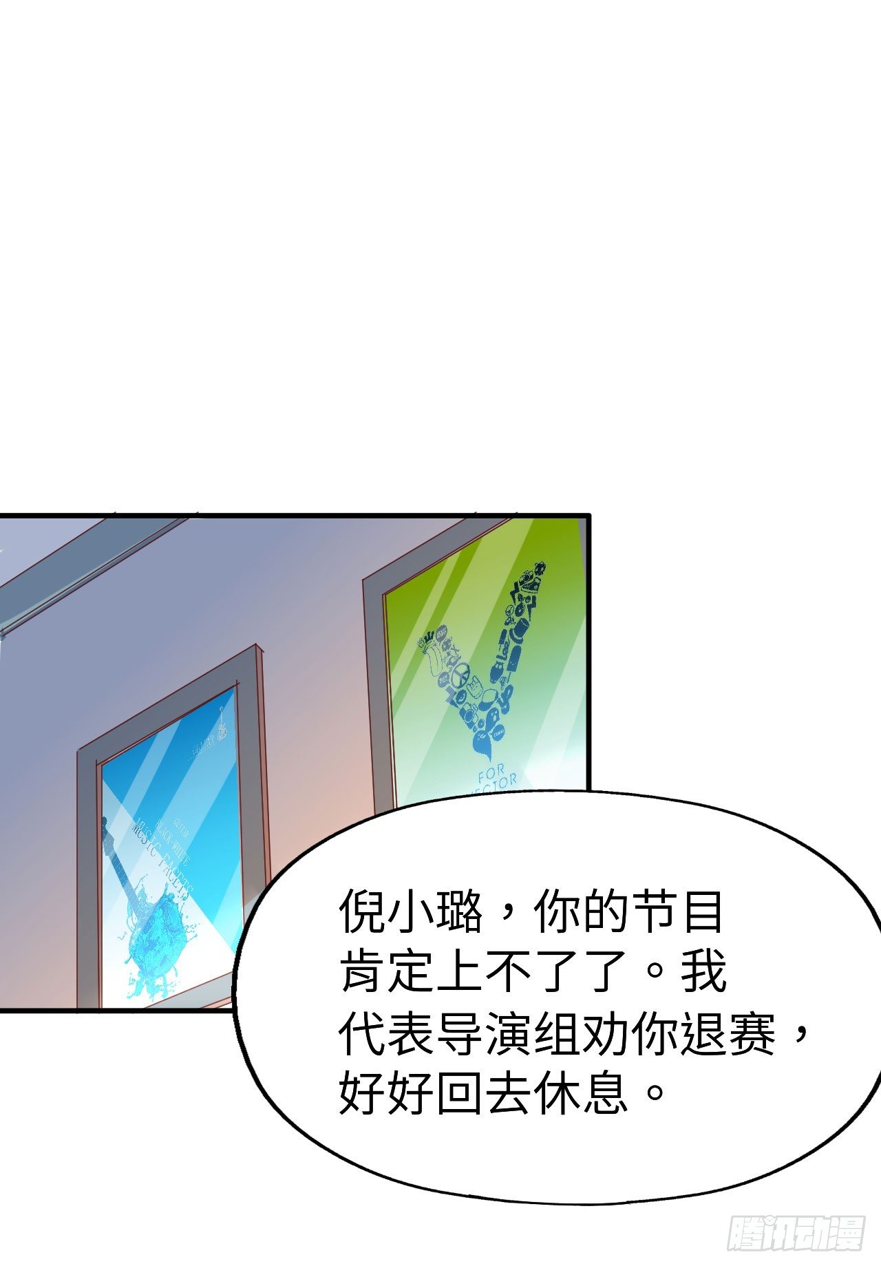 第九十七话 你也不过如此 第 30 页