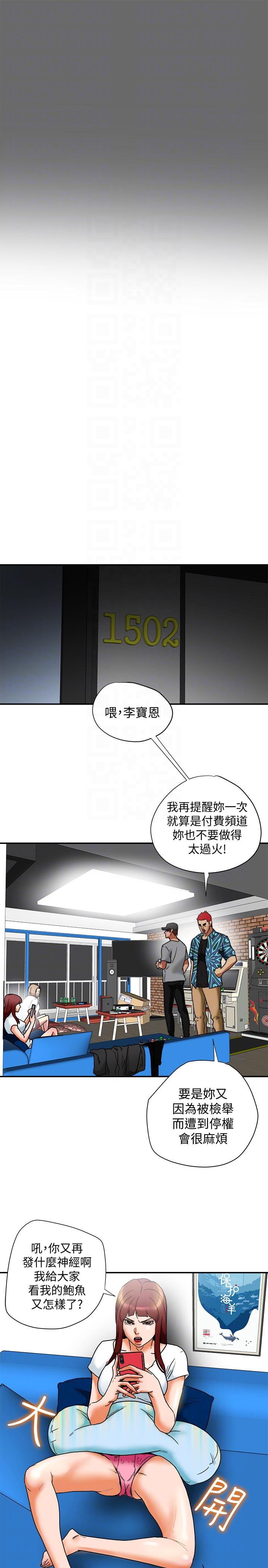 第15话-现场看更性感吧? 第 29 页