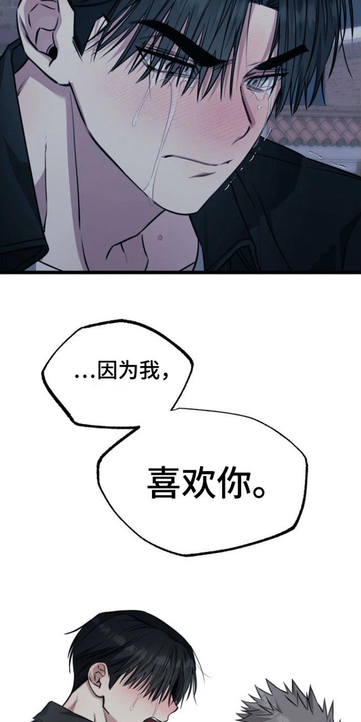 第15话 告白 第 30 页