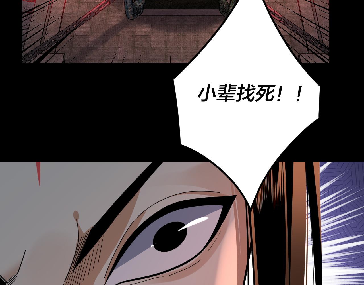 第109话 运筹帷幄？ 第 27 页