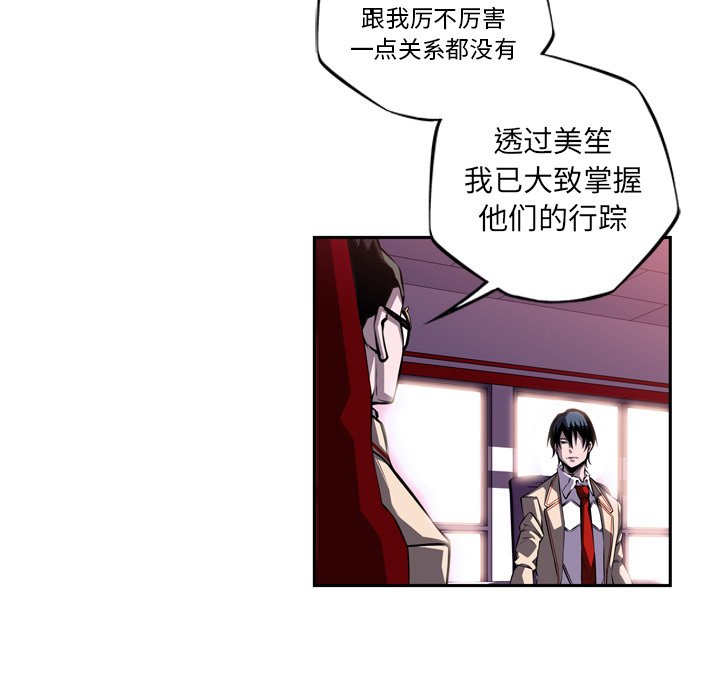第94话 第 11 页