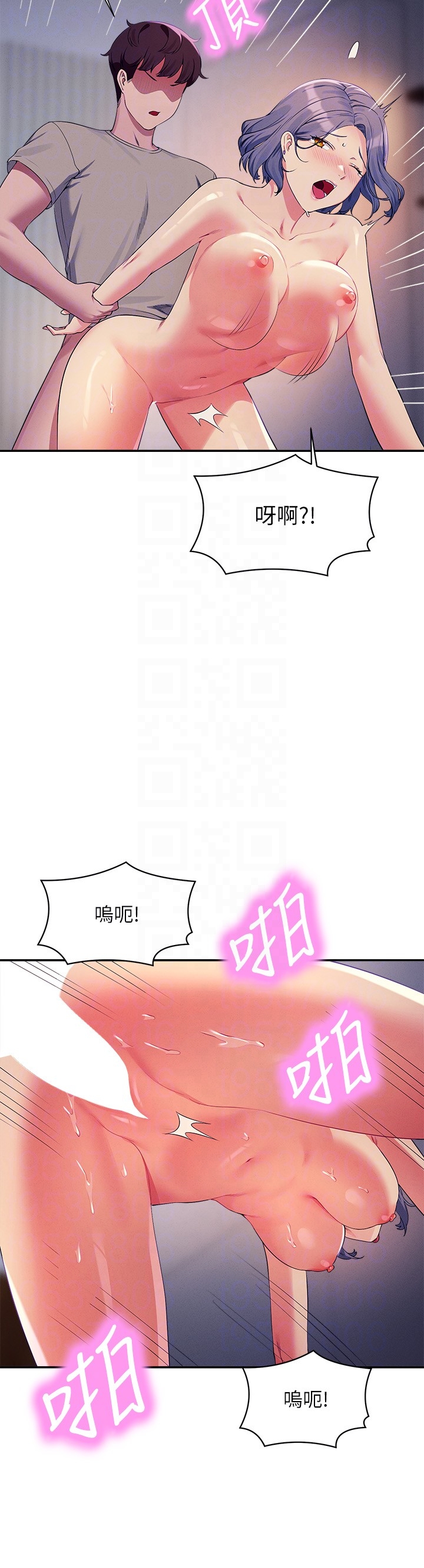 第111话 - 教授+助教两手抓 第 24 页