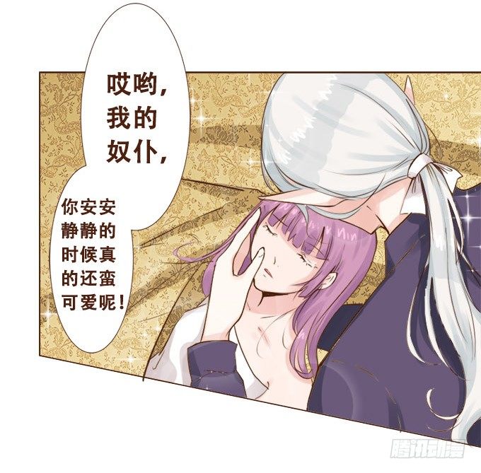 甜蜜的约束 第 23 页