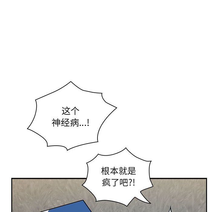 第10话 第 94 页