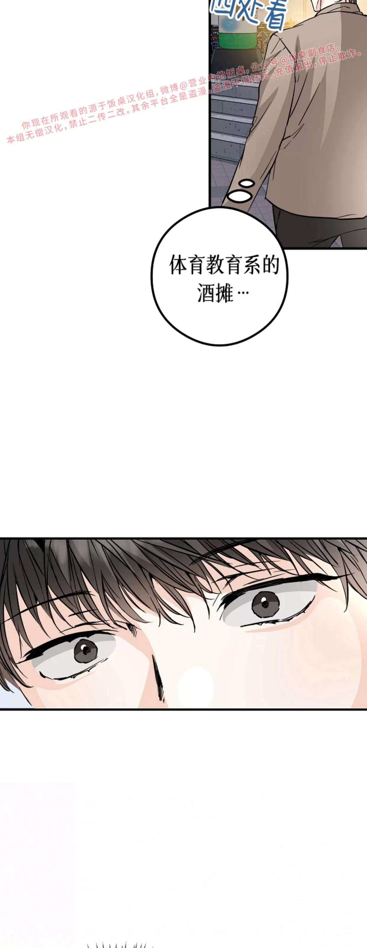第33话 第 22 页