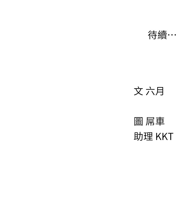 第4话 - 自动送上门的美鲍 第 31 页