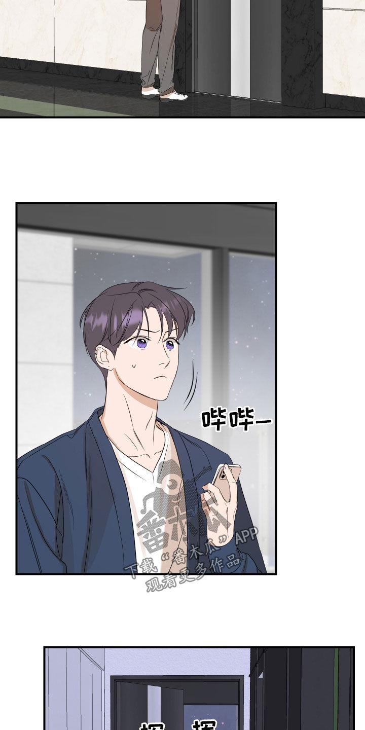 第60话 做梦 第 8 页