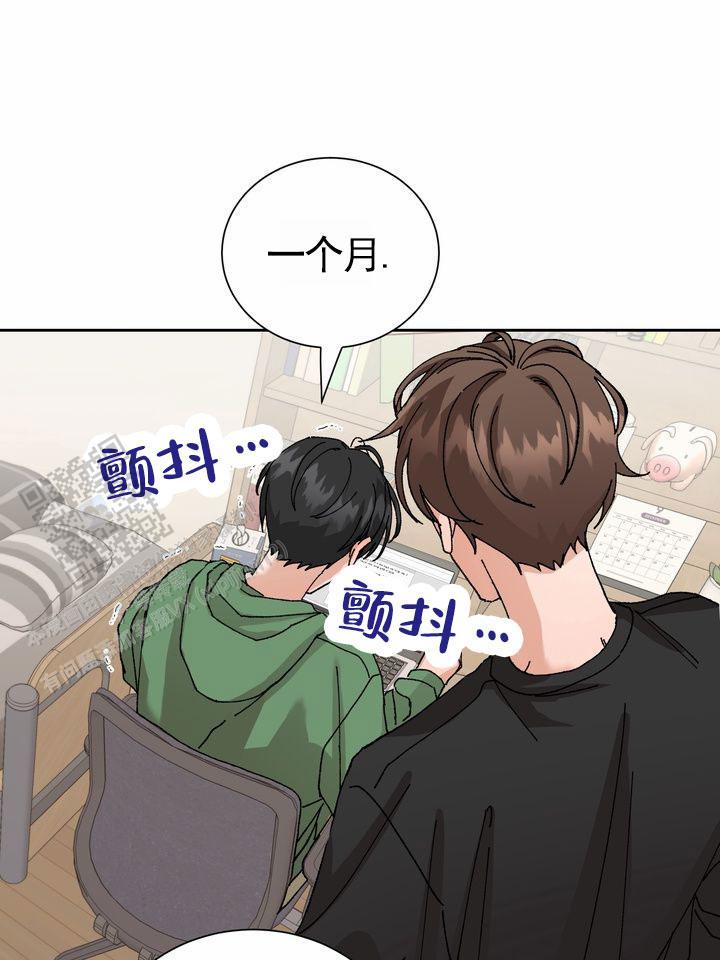 第8话 规则变更 第 35 页