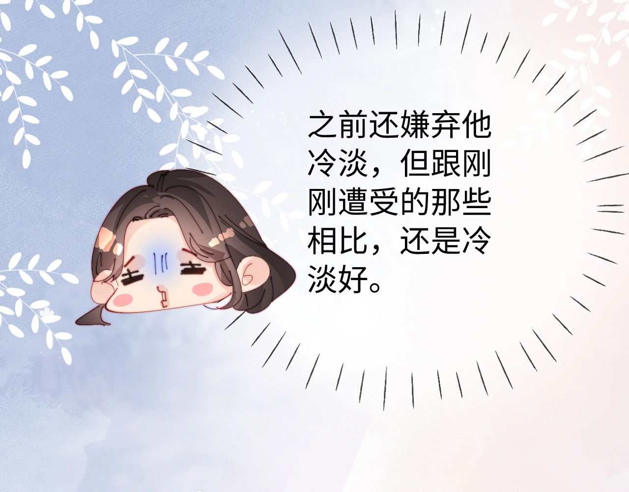 第78话 我想… 第 36 页