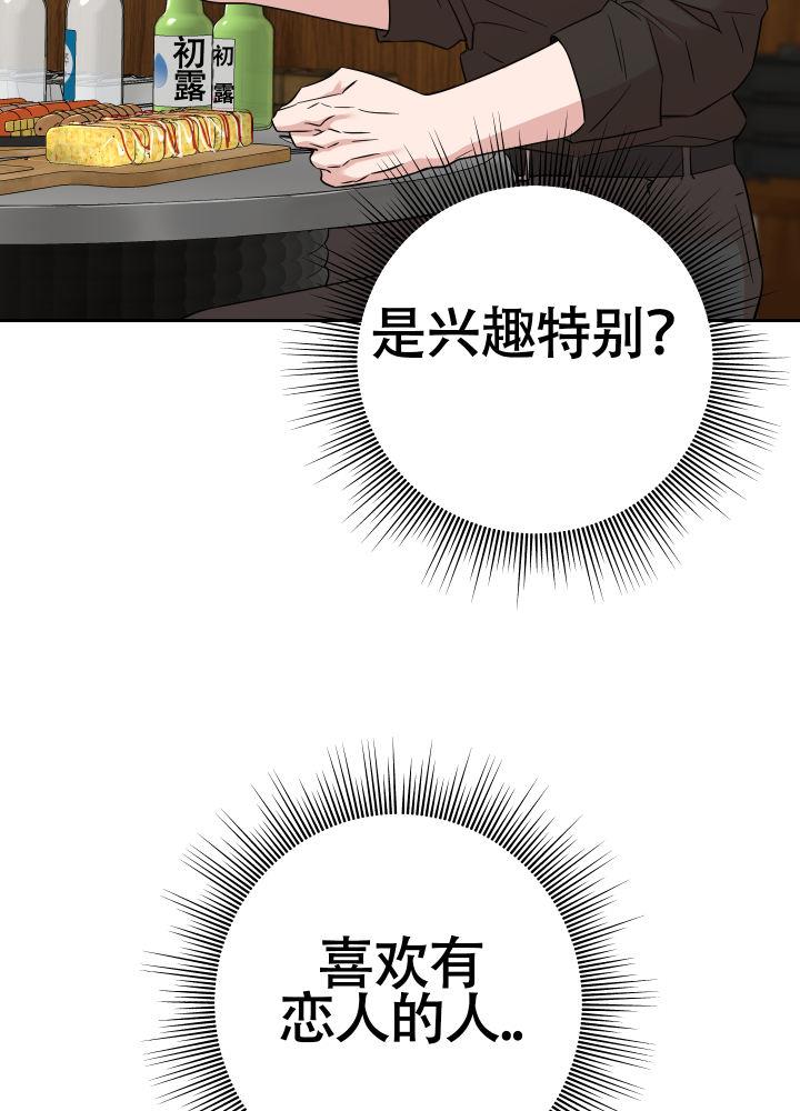 第11话 醉醺醺 第 12 页