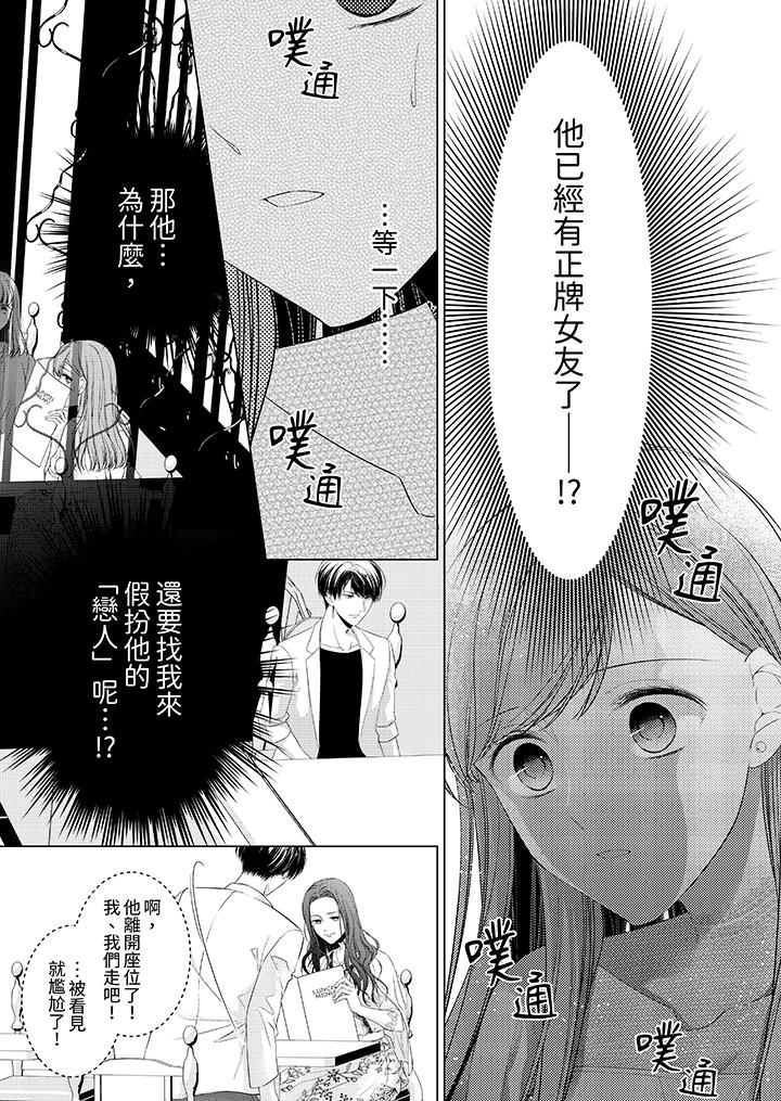 第16话 第 12 页
