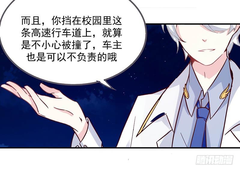 004 不用说，你爱上了我！ 第 12 页