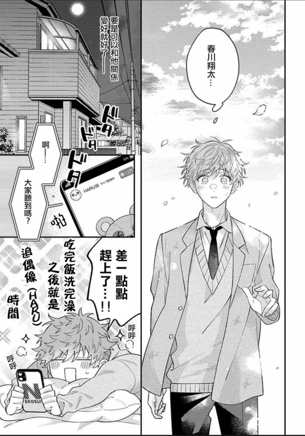 第1话 第 26 页