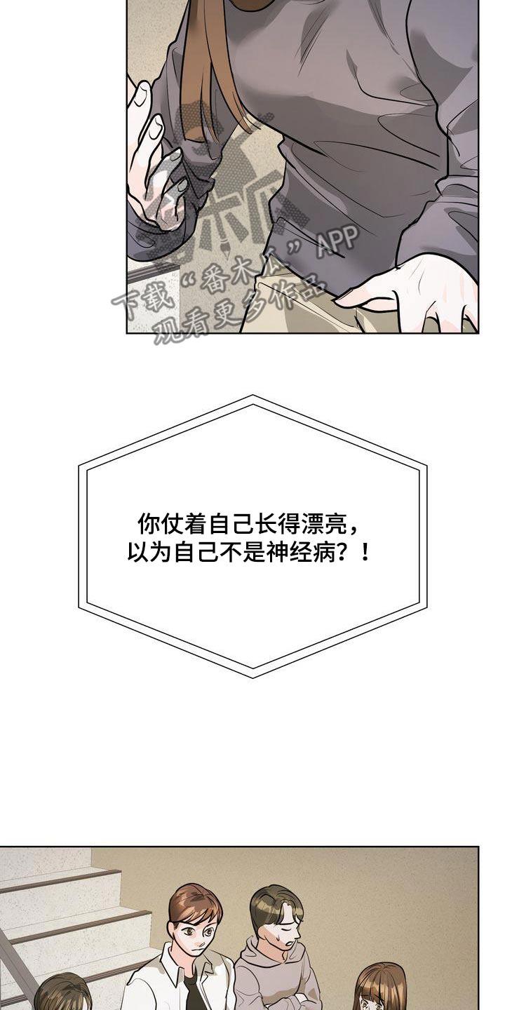 第44话 我没事 第 5 页